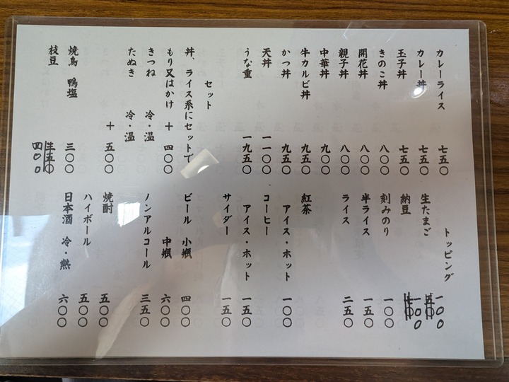 07sunaba041900852
