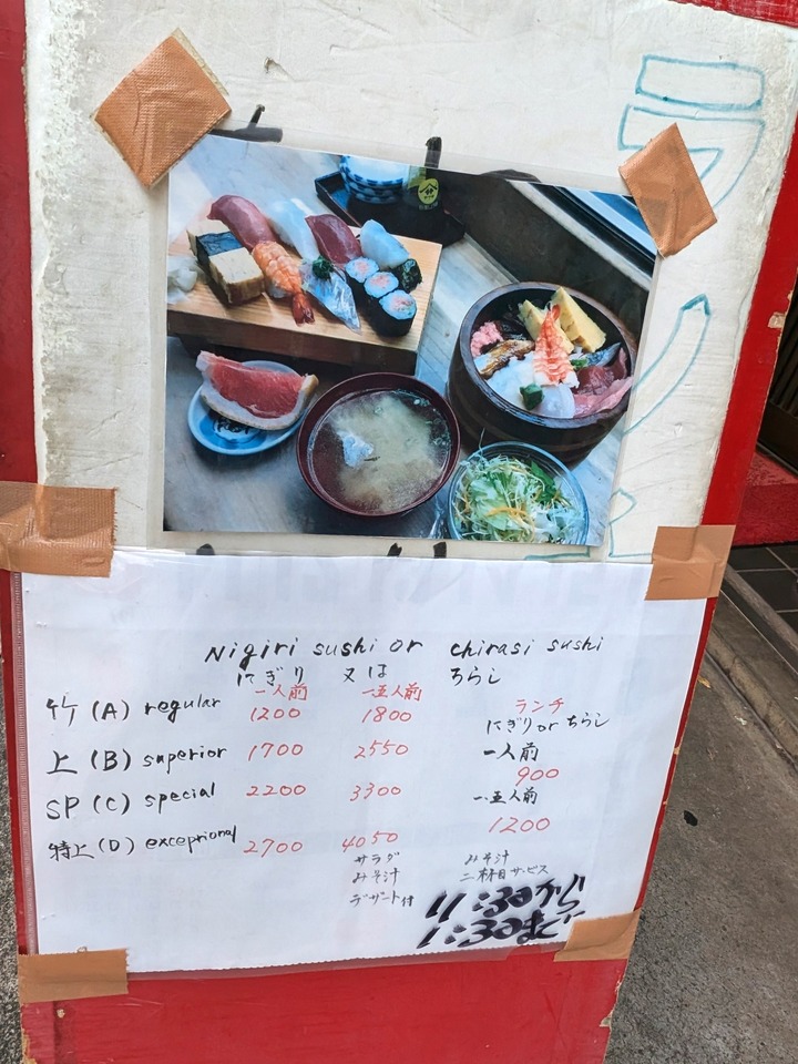 56sushimasa042232741