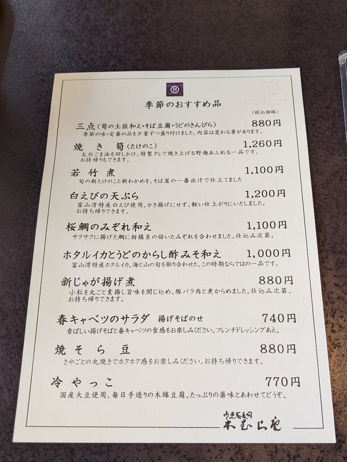 16honmuraan033605412