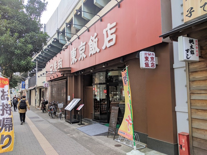 01tokyohanten035325152