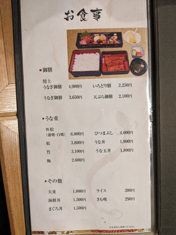 12unatetsu032014913