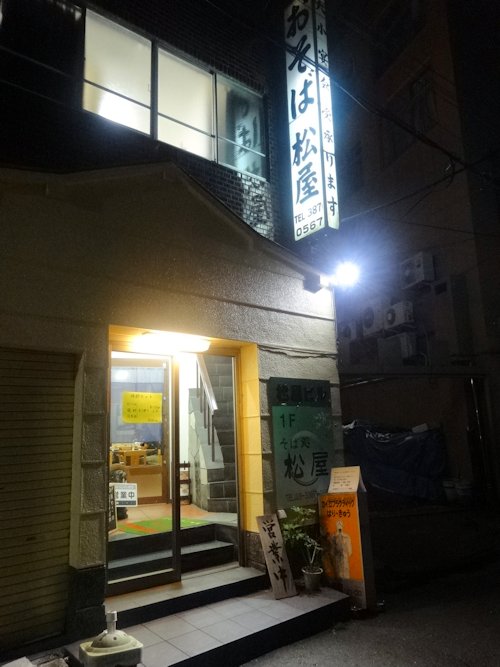 そば処　松屋＠中野