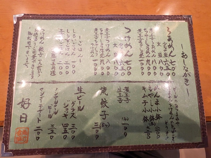 07kojitsu040826576