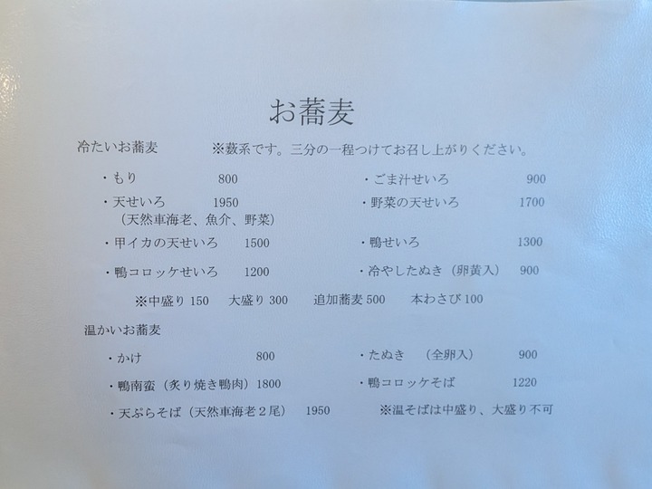 07seiroya041913645