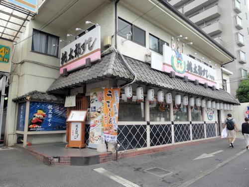 桃太郎すし 中野店@東中野