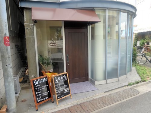 フェリシテ@中野
