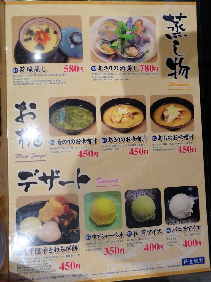 08sushizan06992