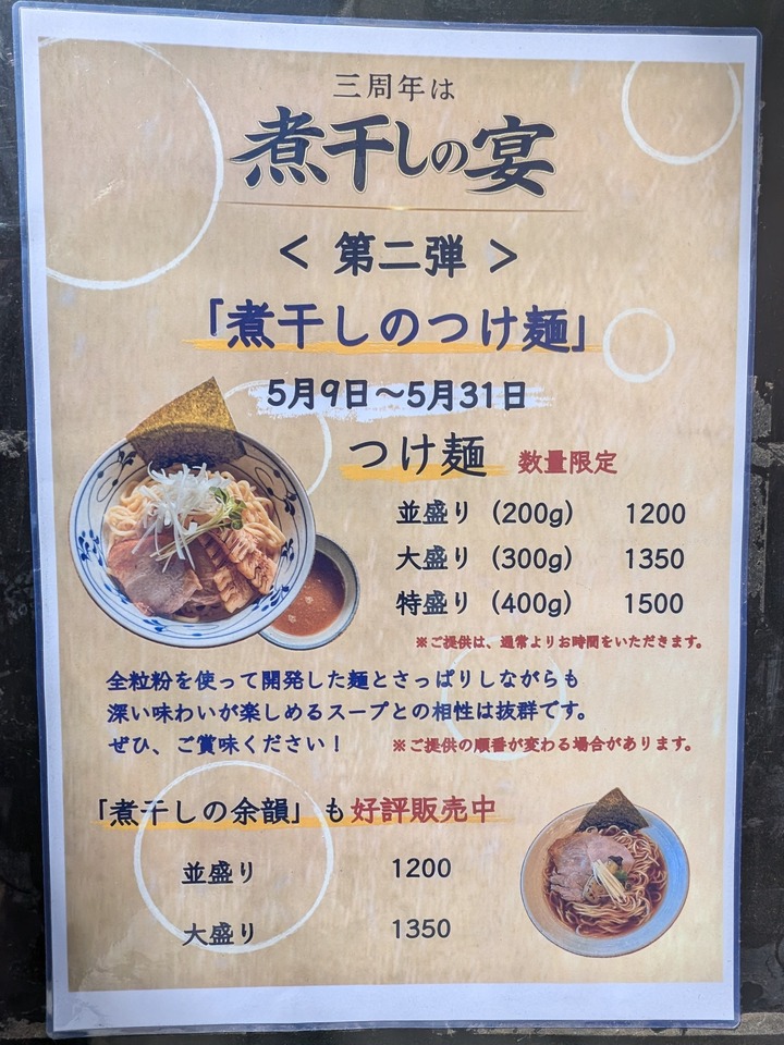 08kotobuki042725955