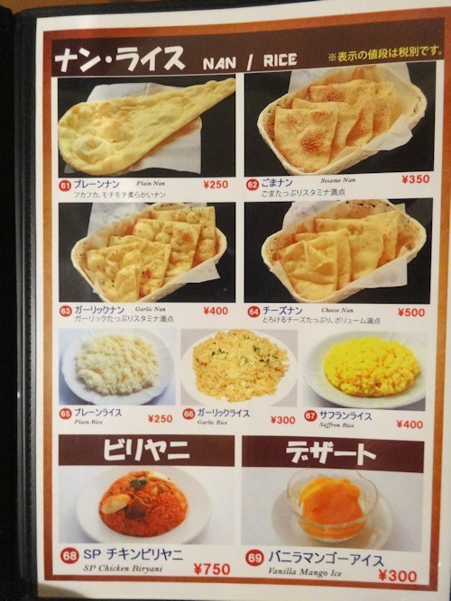 カレー&居酒屋 ニコニコ@中野