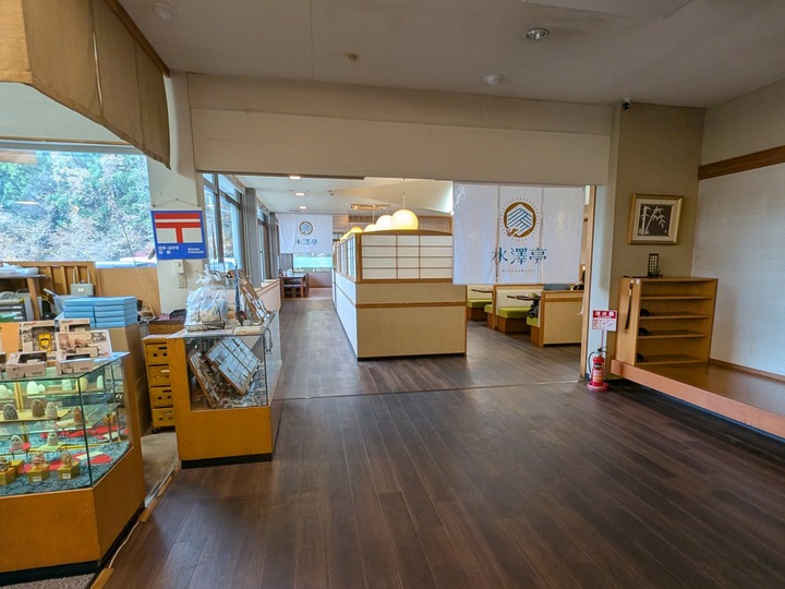 53mizusawatei043502475
