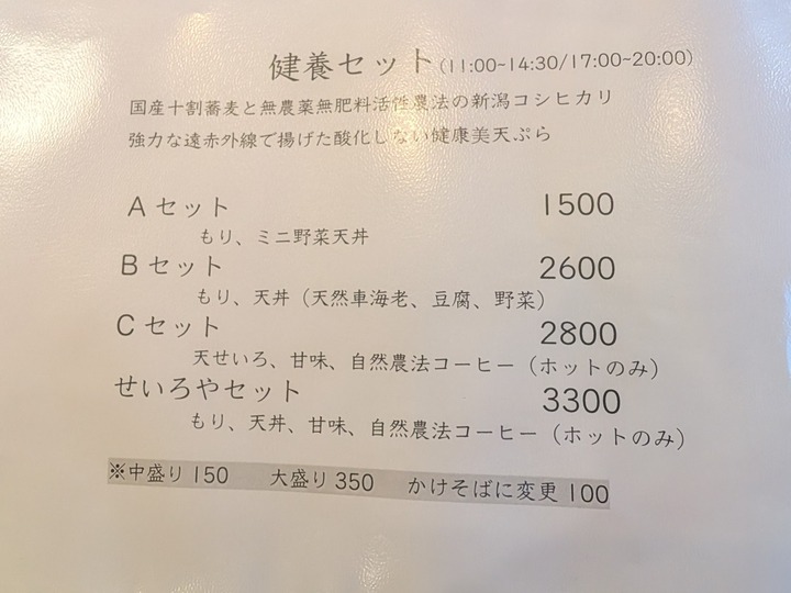 56seiroya040717989