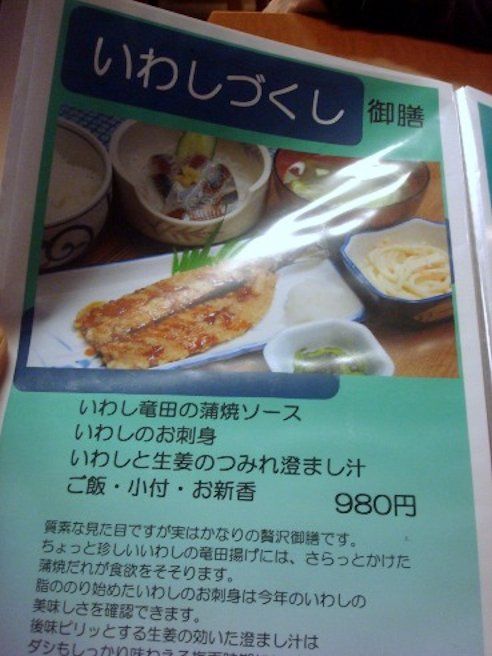 野方食堂@野方駅