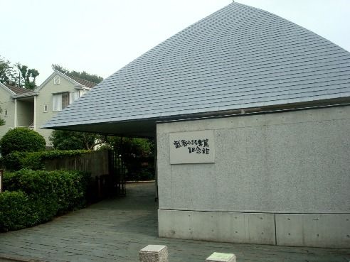 武者小路実篤記念館@仙川