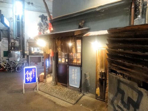 焼きとり仲野@中野
