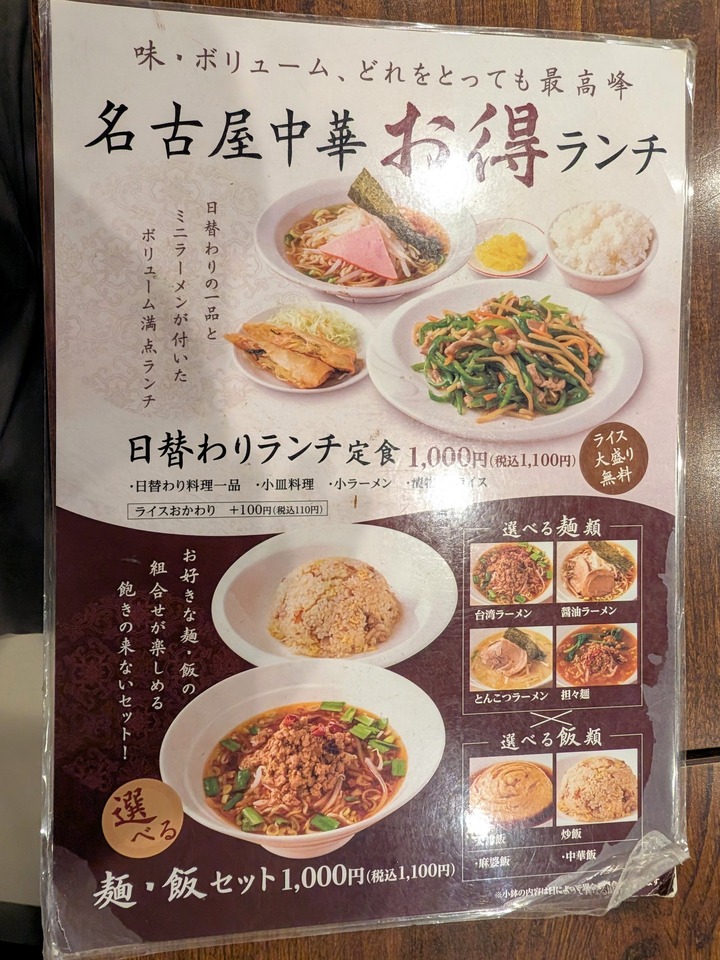 06ryubi042606726