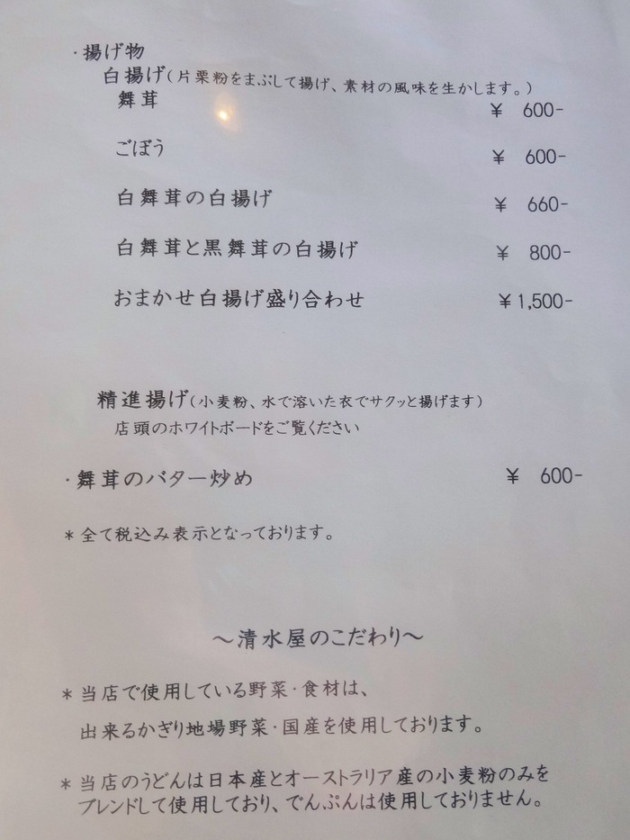 15shimizu05545