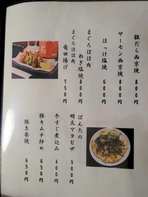 ぽんた食堂＠中野