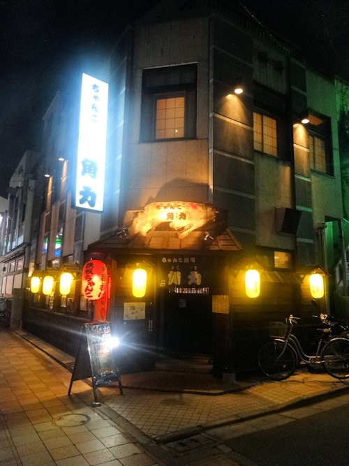 角力@中野