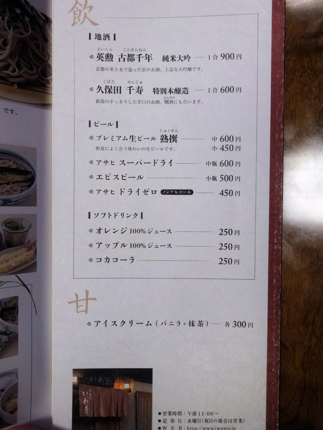 09iwawo07005