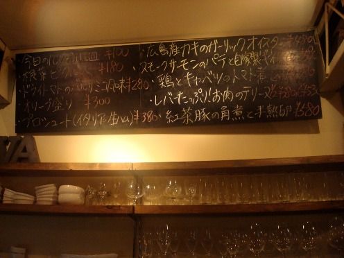 awa＠中野-メニュー