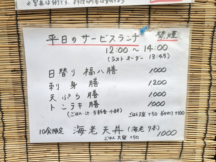 57fukuhachi042355689