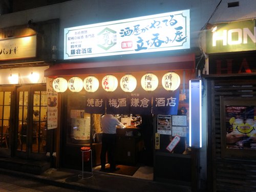 鎌倉酒店 中野北店＠中野駅