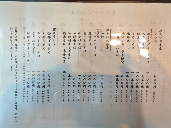 58mutsumi040814949