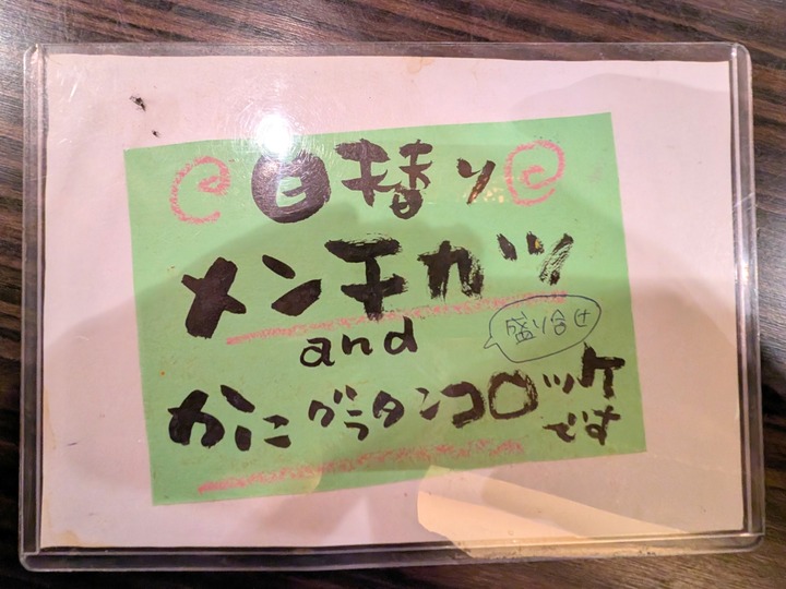 58hokusaitei040758050