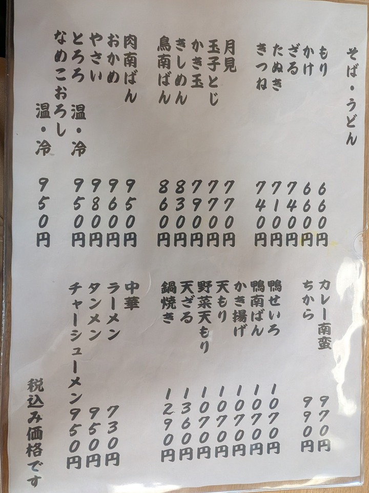 56asahiya042111575