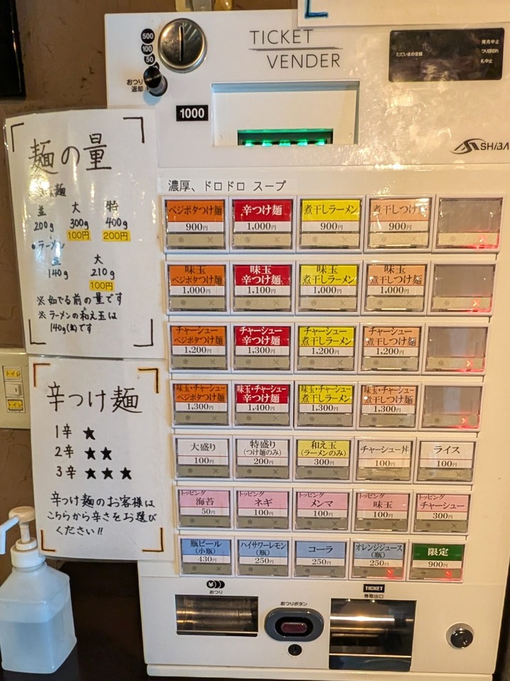 07etsu043055495