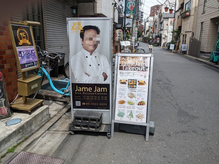 03jamejam044442378