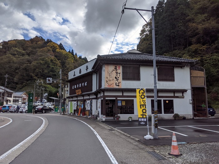 04sanraku025315608