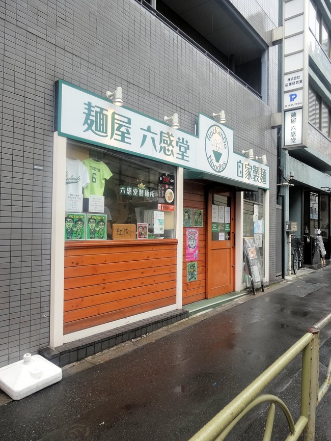 51rokka09703