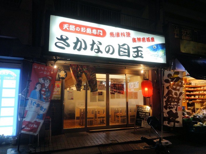01sakame03963
