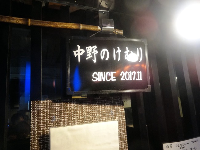 01kemuri05566