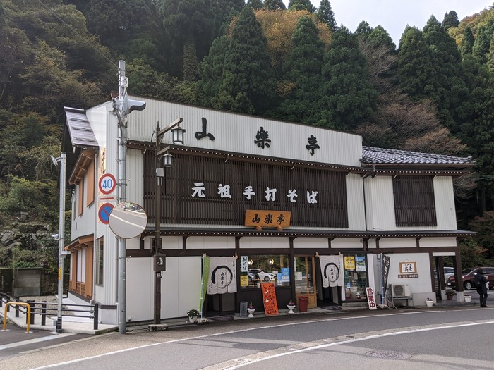 82sanraku032525383
