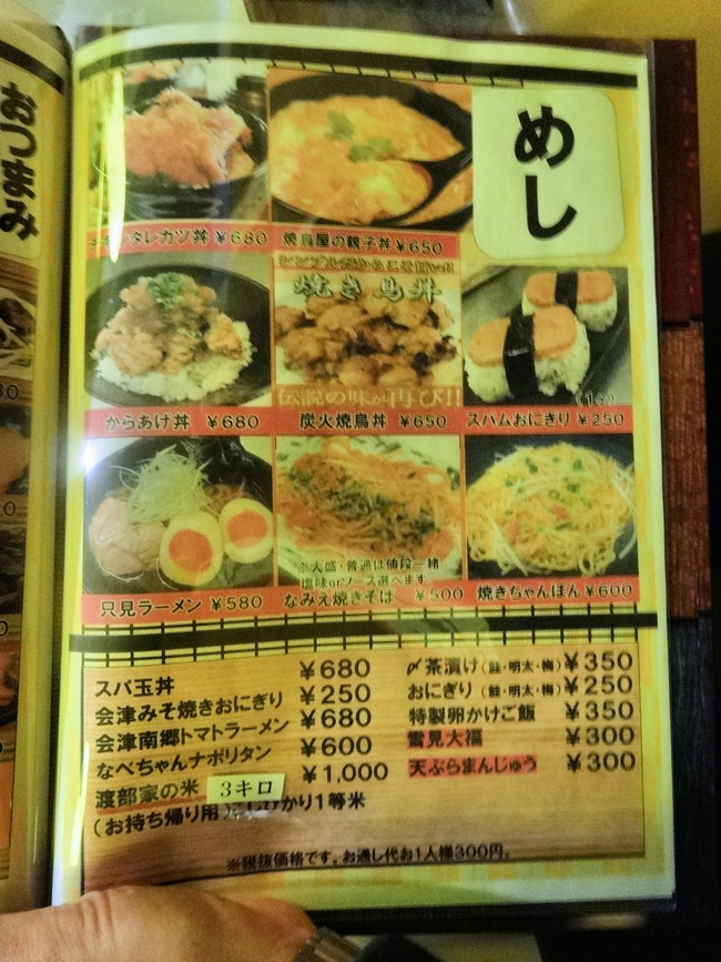 38nabe06086