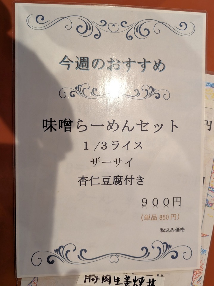 10banraiken034420387