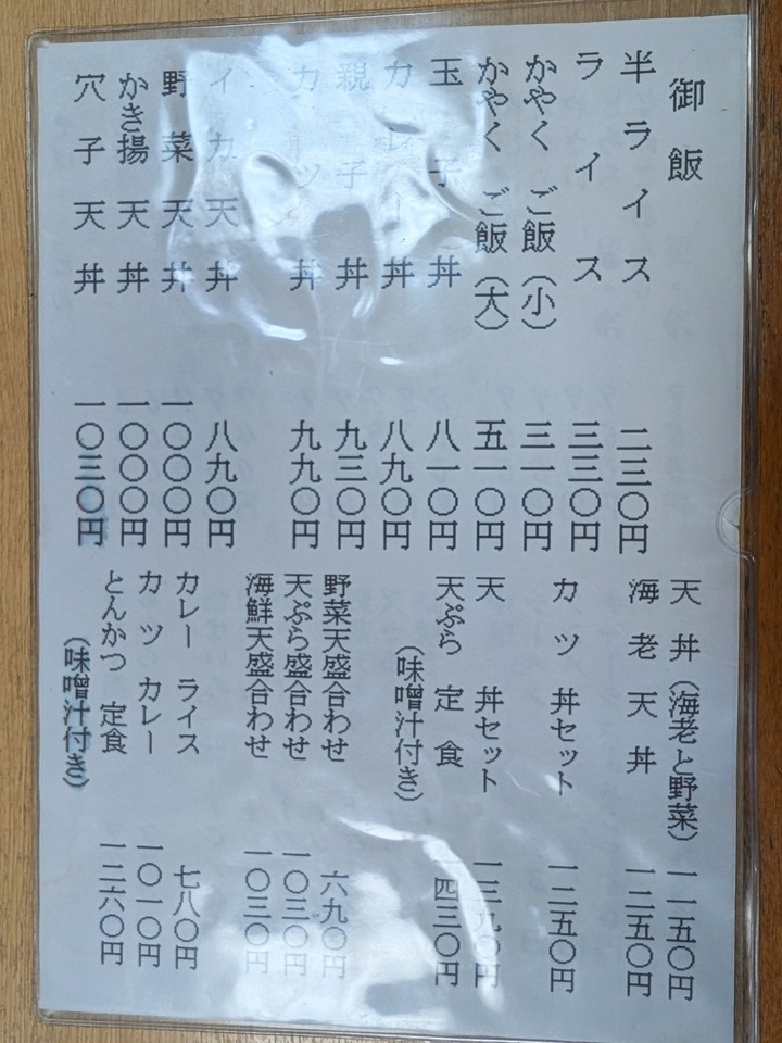07asahiya042339725