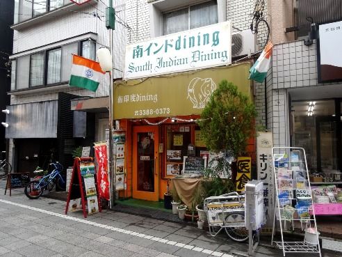 南インドダイニング@中野