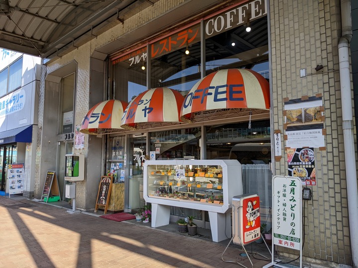 51furuya063643524