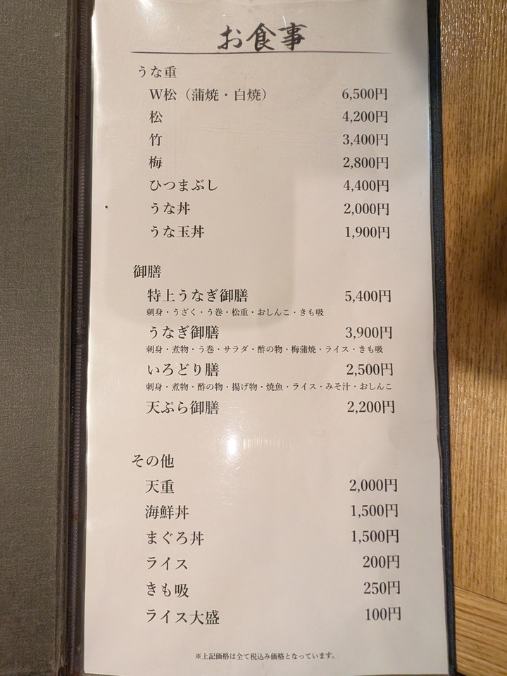 06unatetsu032630087