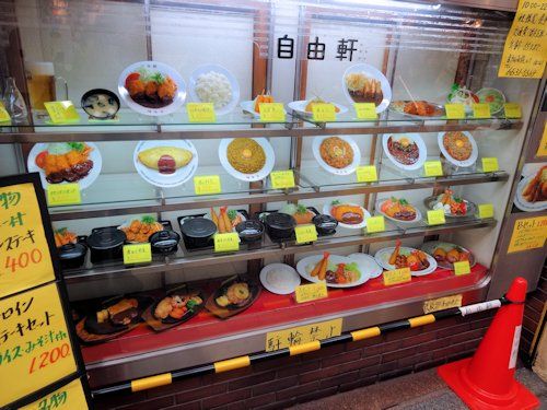 自由軒 難波本店