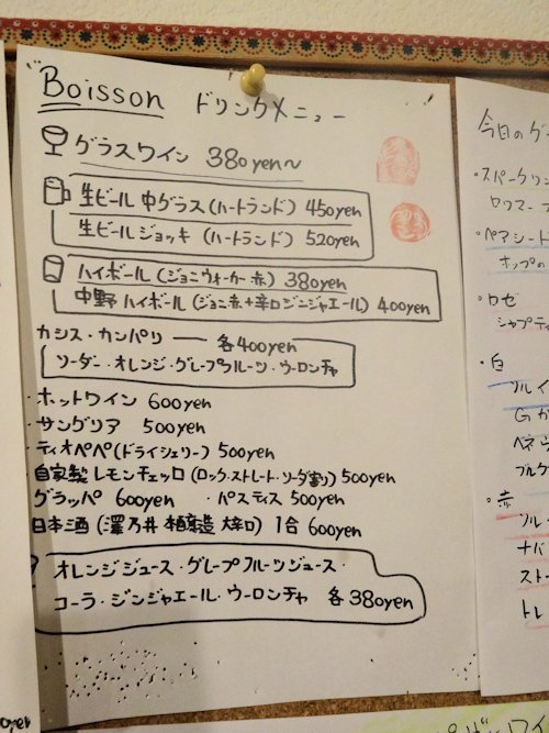 セットグー(sept gout)@中野