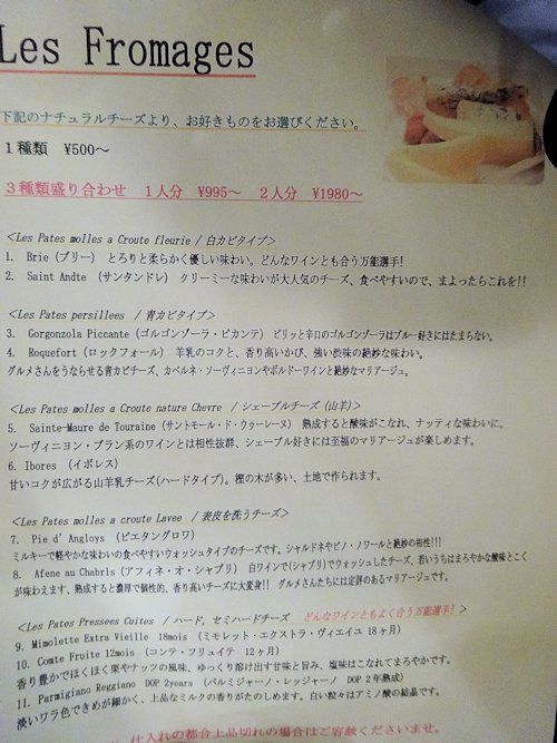 ラ・ブランシェ （La Branche）＠中野