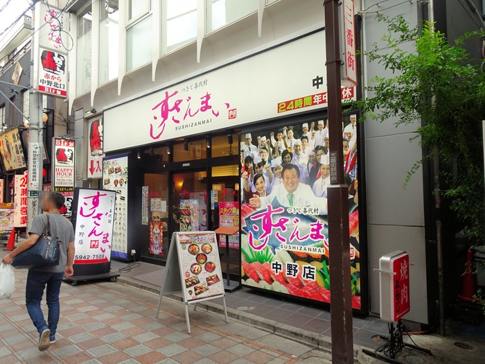 01sushizan08454