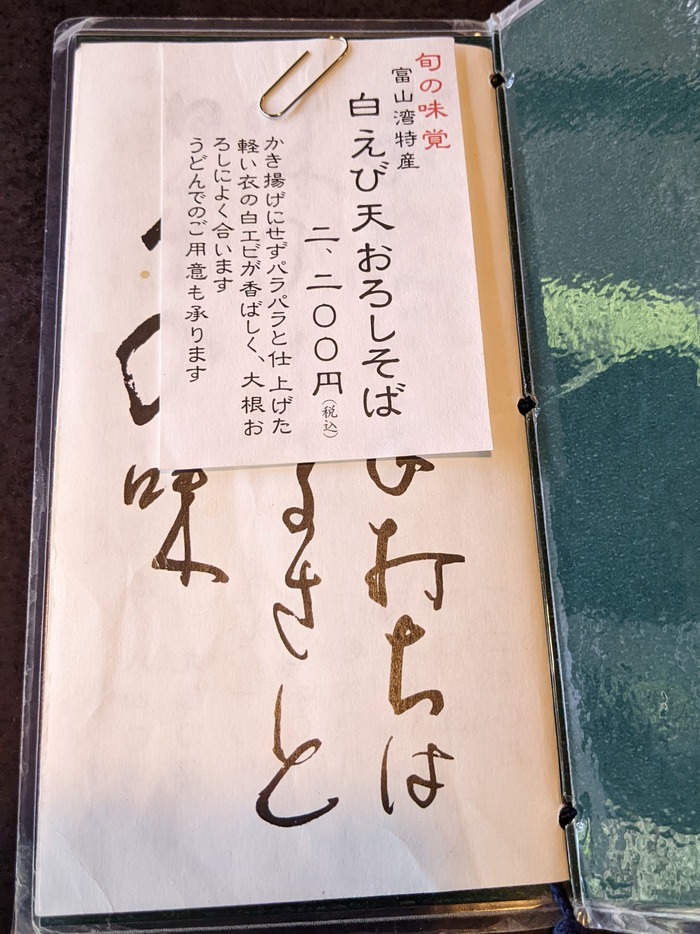 17honmuraan033607704