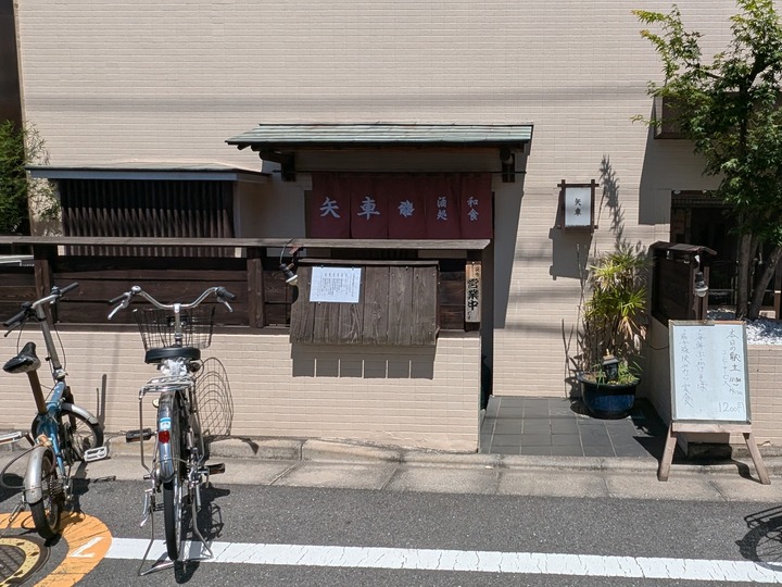 51yaguruma041654565