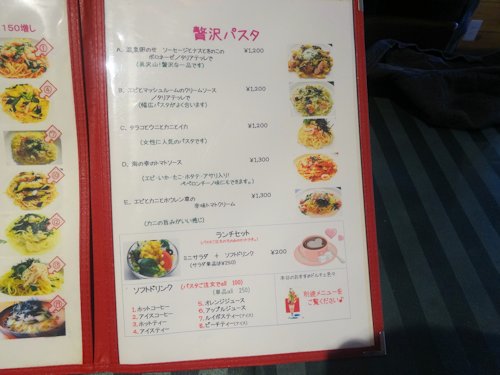 グラン・パ@中野北口2号店
