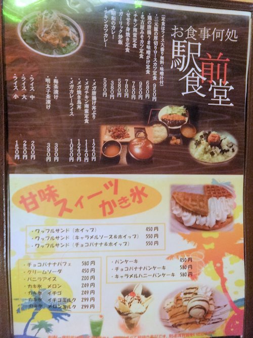 昭和屋台酒場＠新井薬師前